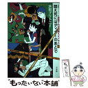  浜田ブリトニーの漫画でわかる萌えビジネス 2 / 浜田 ブリトニー / 小学館 