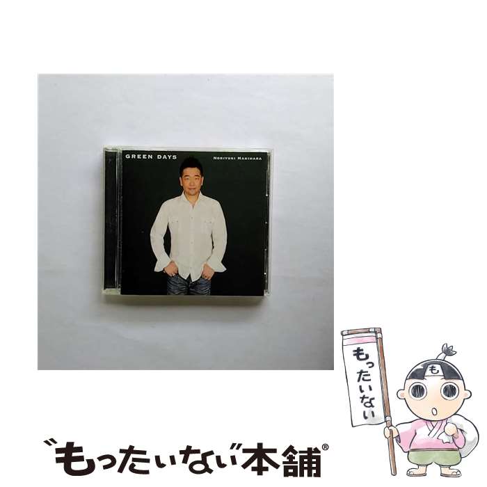 【中古】 GREEN　DAYS/CDシングル（12cm）/YICD-70036 / 槇原敬之 / エイベックス・エンタテインメント [CD]【メール便送料無料】【あす楽対応】