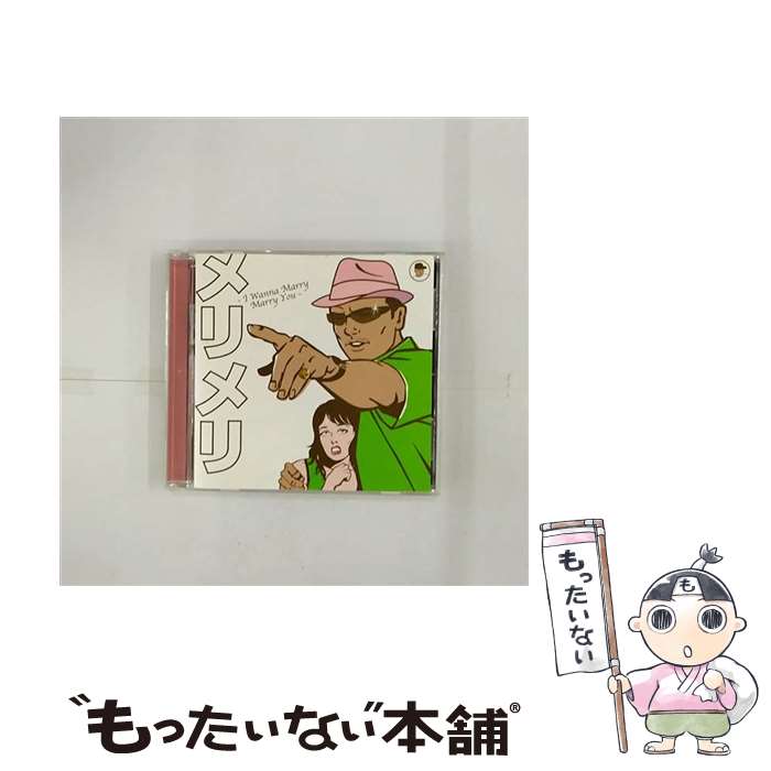 【中古】 メリメリ/CDシングル（12cm）/BSCL-35023 / クレイジーケンバンド, SAMI-T, MASTA SIMON / サブスタンス [CD]【メール便送料無料】【あす楽対応】