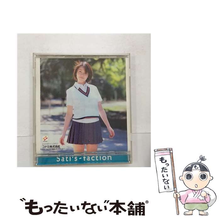 【中古】 Sati’s-faction/CD/KICA-7871 / 菅原祥子 / キングレコード [CD]【メール便送料無料】【最短翌日配達対応】