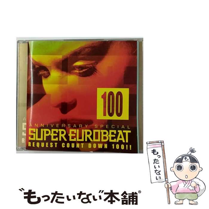 【中古】 スーパーユーロビートVOL．100　アニバーサリー・スペシャル・リクエスト・カウントダウン100！！/CD/AVCD-10100 / オムニバ..