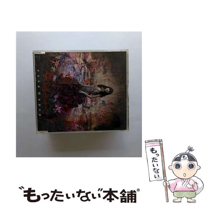 【中古】 永遠の詩/CDシングル（12cm）/AICL-1857 / 中島美嘉, CHINO, 勝手にしやがれ, STEPHEN McGREGOR / ソニー・ミュージックアソシエイテッドレコ [CD]【メール便送料無料】【あす楽対応】