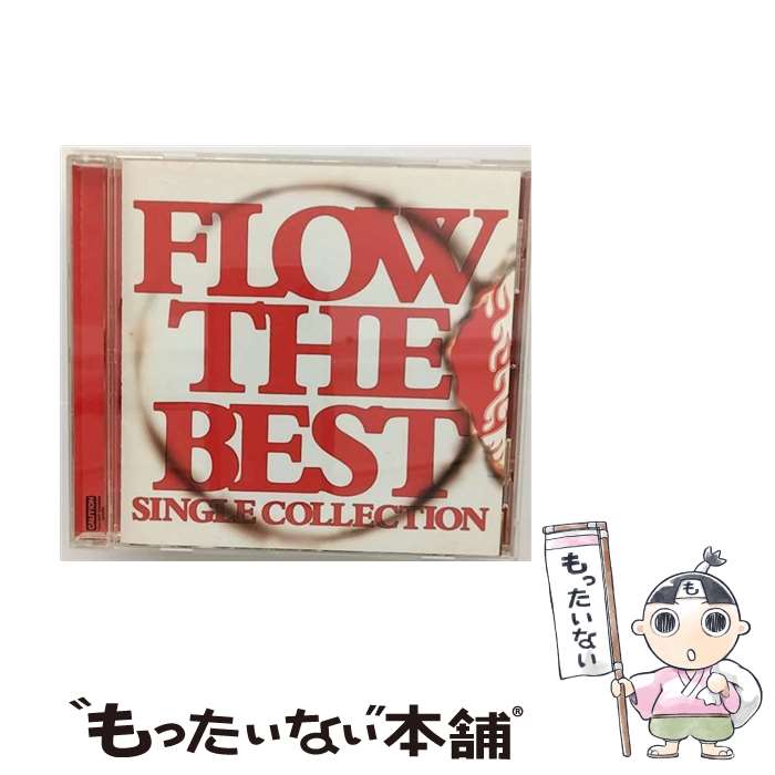 【中古】 FLOW　THE　BEST　～Single　Collection～/CD/KSCL-1082 / FLOW / KRE [CD]【メール便送料無料】【あす楽対応】