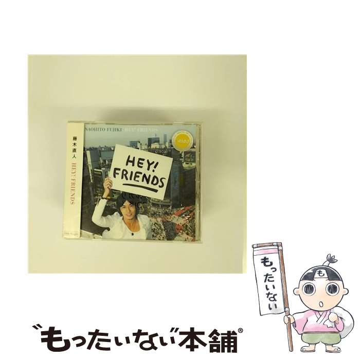 【中古】 HEY！　FRIENDS/CDシングル（12cm）/PCCA-70144 / 藤木直人 / ポニーキャニオン [CD]【メール便送料無料】【あす楽対応】