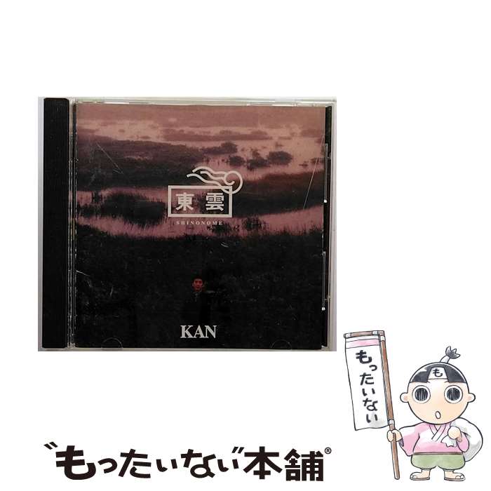 【中古】 東雲/CD/POCH-1427 / KAN / ポリドール [CD]【メール便送料無料】【あす楽対応】