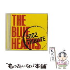 【中古】 THE　BLUE　HEARTS　2002　TRIBUTE/CD/UPCH-1171 / オムニバス, 氣志團, 怒髪天, STANCE PUNKS, PENPALS, CYLINDER HEAD ROCK, POTSHOT, PEALOUT, 小島, IN-HI, U×Z×M×K(U / [CD]【メール便送料無料】【あす楽対応】