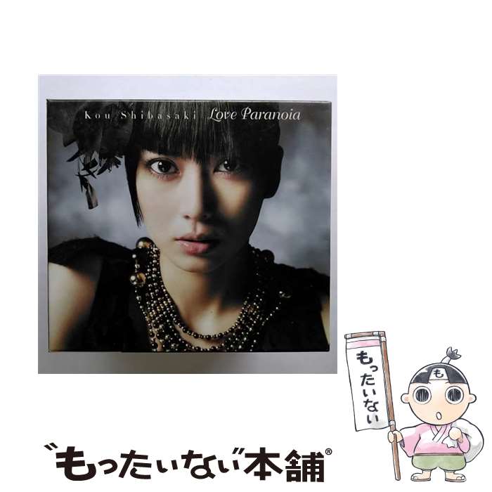 【中古】 Love　Paranoia（初回盤）/CD/UPCH-29039 / 柴咲コウ / NAYUTAWAVE RECORDS [CD]【メール便送料無料】【あす楽対応】