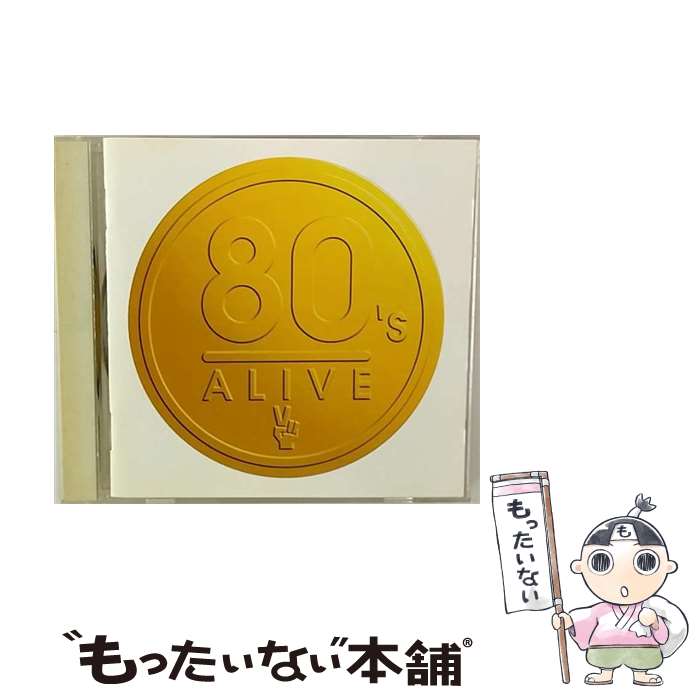 【中古】 エイティーズ・アライブ～イエロー～/CD/WPCR-980 / フランキー・ゴーズ・トゥ・ハリウッド, デイヴィッド・リー・ロス, a-ha, ドリーム / [CD]【メール便送料無料】【あす楽対応】