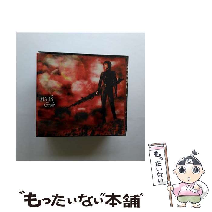 【中古】 CD MARS レンタル落ち / Gackt / 日本クラウン [CD]【メール便送料無料】【最短翌日配達対応】