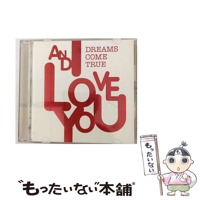 【中古】 AND　I　LOVE　YOU/CD/UPCH-29008 / DREAMS COME TRUE / UNIVERSAL MUSIC K.K(P)(M) [CD]【メール便送料無料】【あす楽対応】