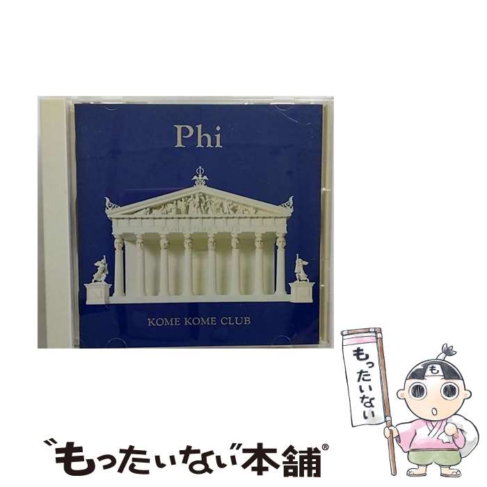 【中古】 Φ～Phi～/CD/SRCL-2766 / 米米CLUB / ソニー・ミュージックレコーズ [CD]【メール便送料無料】【あす楽対応】