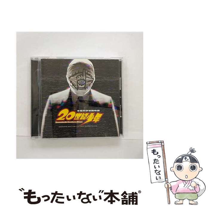 【中古】 映画『20世紀少年』オリジナル・サウンドトラック/CD/MHCL-1371 / サントラ / Sony Music Direct(Japan)Inc.(SME)(M) [CD]【メール便送料無料】【あす楽対応】