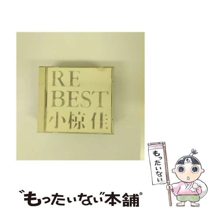 【中古】 RE　BEST/CD/KTCR-1126 / 小椋佳 / キティ [CD]【メール便送料無料】【あす楽対応】