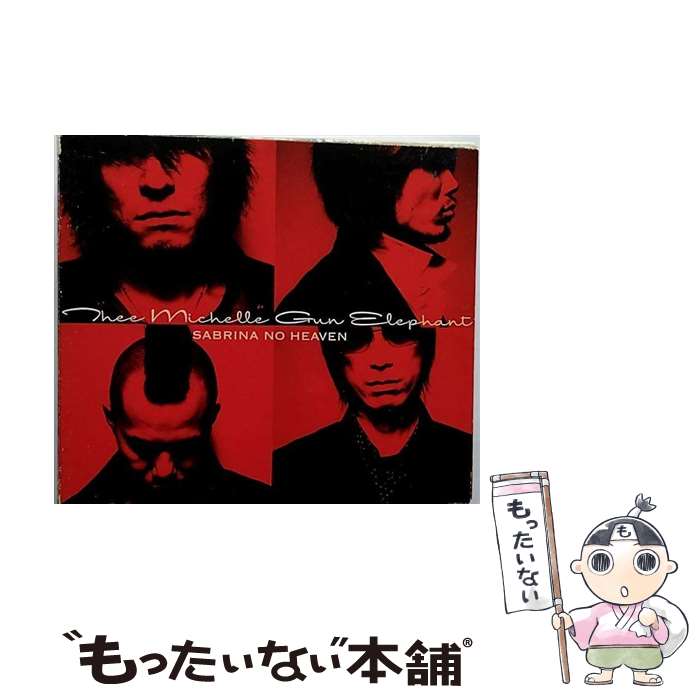 【中古】 SABRINA　NO　HEAVEN/CD/UPCH-1256 / THEE MICHELLE GUN ELEPHANT / ユニバーサルミュージック [CD]【メール便送料無料】【あす楽対応】