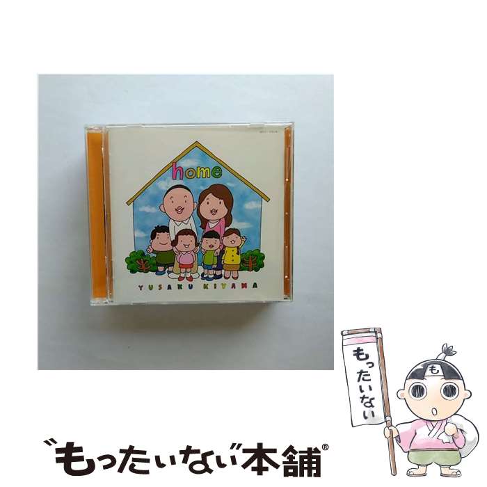 【中古】 home/CDシングル（12cm）/NFCD-27078 / 木山裕策 / エイベックス・エンタテインメント [CD]【メール便送料無料】【あす楽対応】