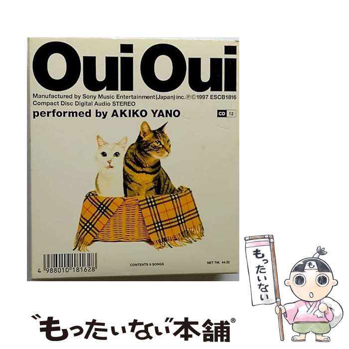 【中古】 Oui　Oui/CD/ESCB-1816 / 矢野顕子 / エピックレコードジャパン [CD]【メール便送料無料】【あす楽対応】