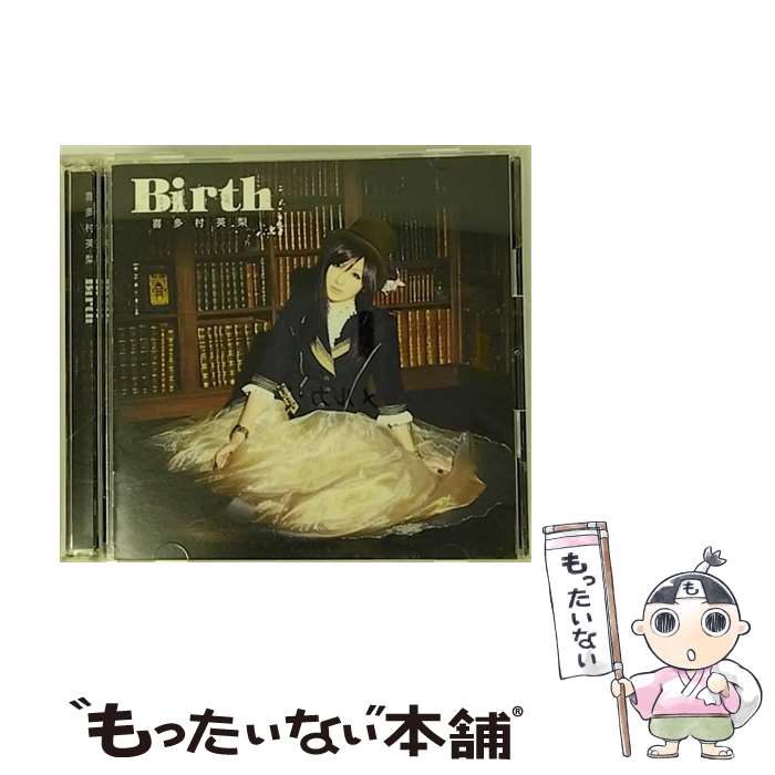 【中古】 Birth（初回限定盤）/CDシングル（12cm）/KICM-91460 / 喜多村英梨 / キングレコード [CD]【メール便送料無料】【あす楽対応】