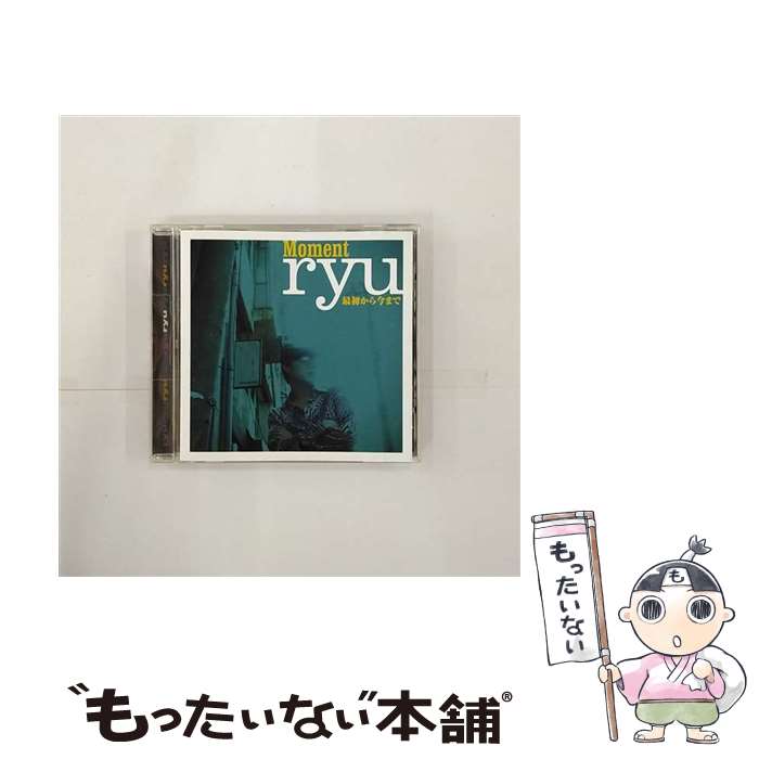  モーメント／最初から今まで/CDシングル（12cm）/JKCS-1001 / リュウ / ユナイテッド・アジアエンターティメント 