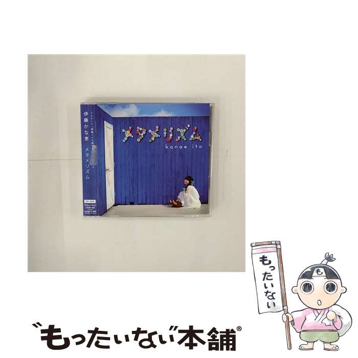 【中古】 メタメリズム/CDシングル（12cm）/LHCM-1083 / 伊藤かな恵 / メロウヘッド [CD]【メール便送料無料】【あす楽対応】