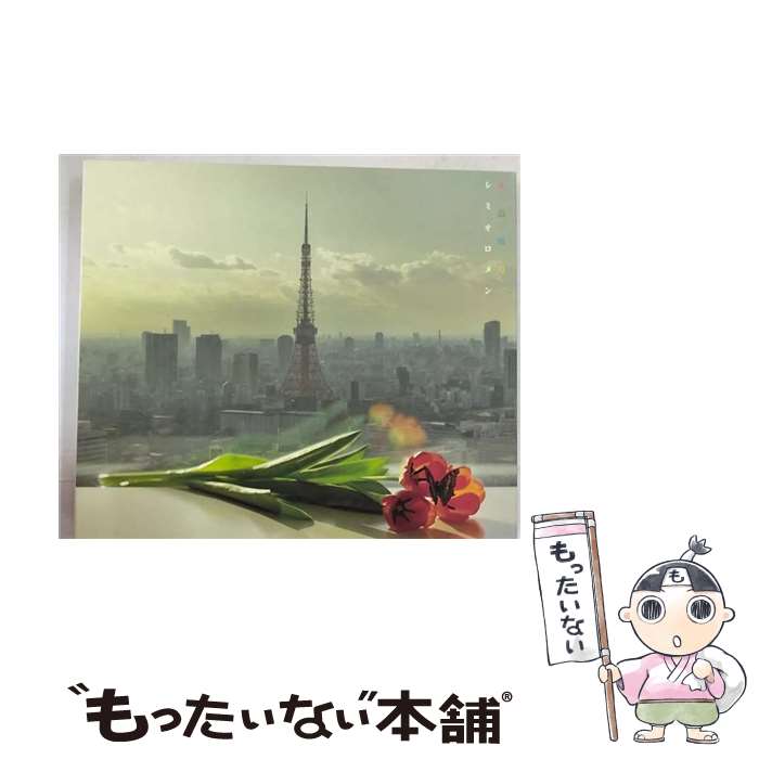 【中古】 花鳥風月（DVD付）/CD/AVCO-36032 / レミオロメン / ORS CD 【メール便送料無料】【あす楽対応】