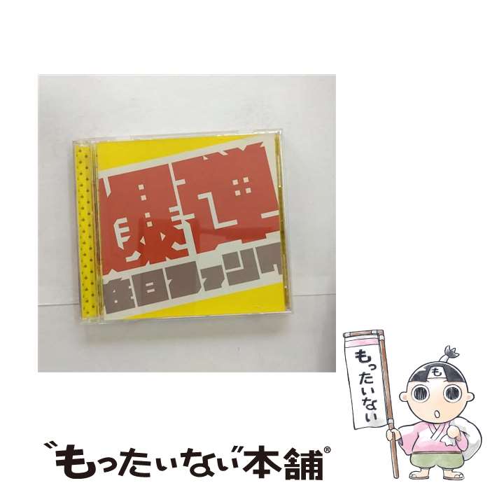 【中古】 爆弾こわい/CD/PCD-25133 / 在日ファンク / Pヴァイン・レコード [CD]【メール便送料無料】【あす楽対応】