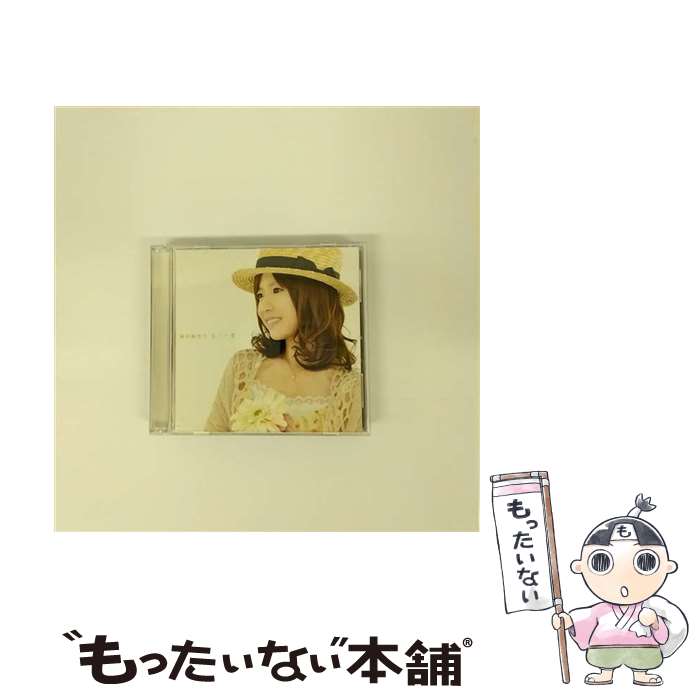 【中古】 もう一度（初回限定盤）/CD/DLCK-11061 / 藤田麻衣子 / MW RECORDS [CD]【メール便送料無料】【あす楽対応】