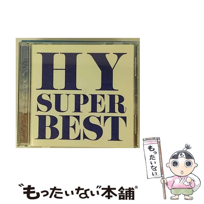 【中古】 HY　SUPER　BEST/CD/AVCD-38918 / HY / avex trax [CD]【メール便送料無料】【あす楽対応】