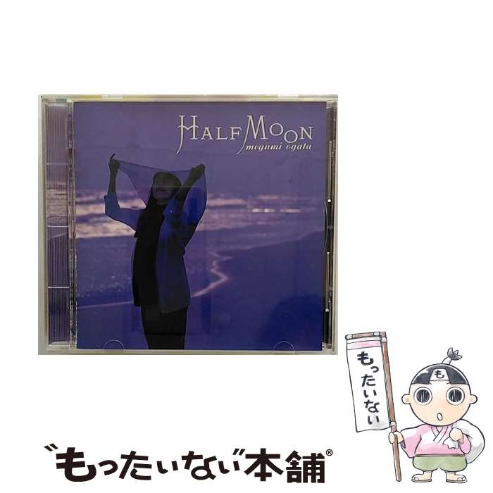 【中古】 HALF　MOON/CD/TKCA-70342 / 緒方恵美 / 徳間ジャパンコミュニケーションズ [CD]【メール便送料無料】【あす楽対応】