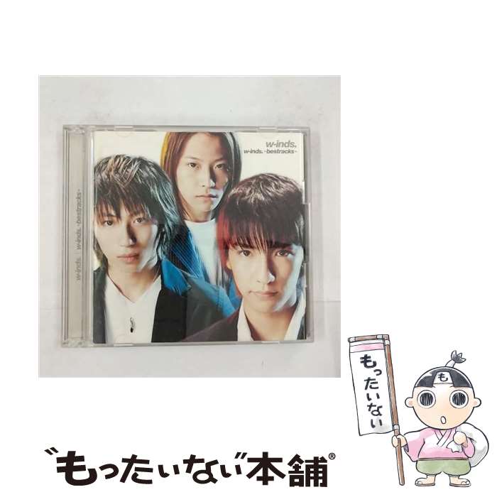 【中古】 w-inds．～bestracks～/CD/PCCA-02053 / w-inds. / ポニーキャニオン CD 【メール便送料無料】【あす楽対応】