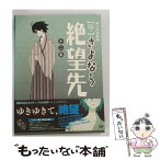 【中古】 俗・さよなら絶望先生　第二集【特装版】/DVD/KIBA-91475 / キングレコード [DVD]【メール便送料無料】【あす楽対応】