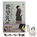 【中古】 俗・さよなら絶望先生　第四集【特装版】/DVD/KIBA-91477 / キングレコード [DVD]【メール便送料無料】【あす楽対応】