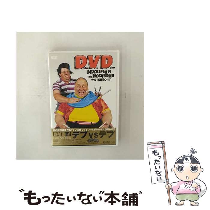 楽天市場】マキシマムザホルモン DVDの通販