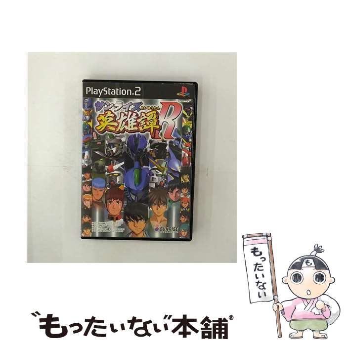 【中古】 サンライズ英雄譚R / サンライズインタラクティブ【メール便送料無料】【あす楽対応】