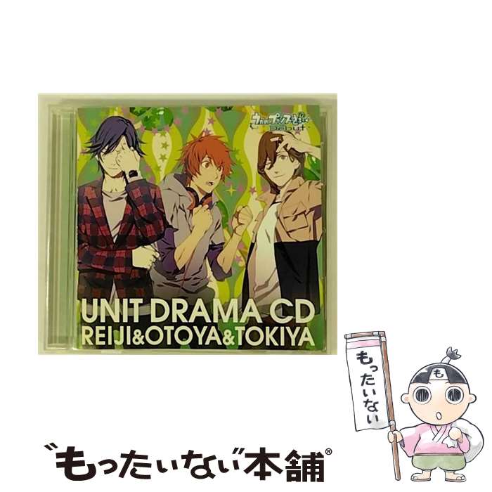 【中古】 うたの☆プリンスさまっ♪Debut ユニットドラマCD 嶺二＆音也＆トキヤ/CD/QECB-1041 / 寿嶺二(森久保祥太郎),一十木音也(寺島拓篤),一ノ / CD 【メール便送料無料】【あす楽対応】