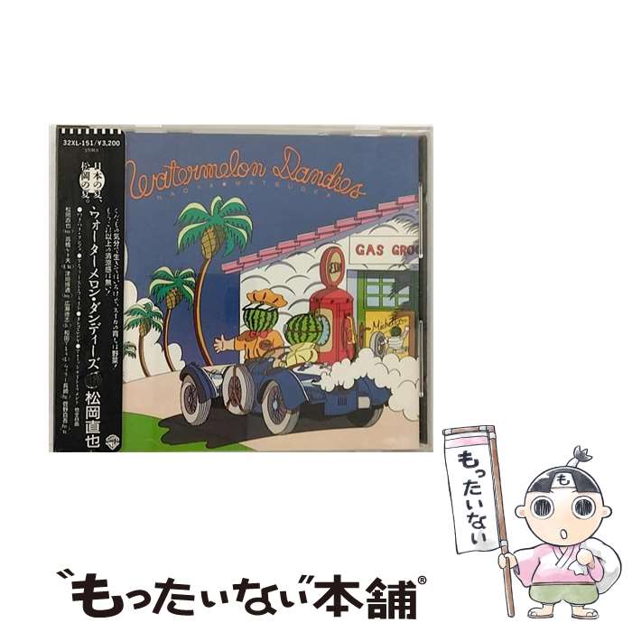 楽天もったいない本舗　楽天市場店【中古】 ウォーターメロン・ダンディーズ/CD/32XL-151 / 松岡直也 / ダブリューイーエー・ジャパン [CD]【メール便送料無料】【あす楽対応】