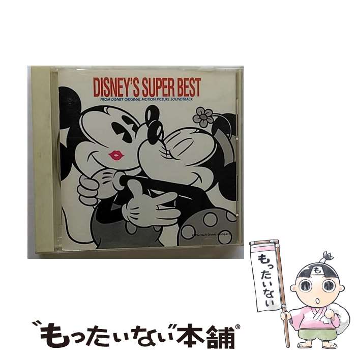 【中古】 ディズニー・スーパー・ベスト/CD/PCCD-00150 / ブラッド・ケイン, クリフ・エドワーズ, ディズニー・スタジオ・コーラス, ジェイソン・ / [CD]【メール便送料無料】【あす楽対応】