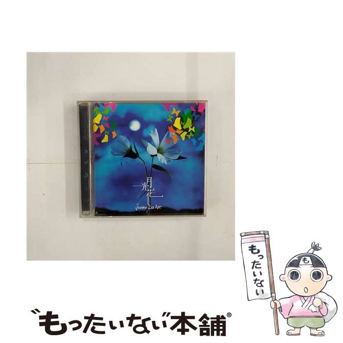 【中古】 月光花/CDシングル（12cm）/AVCD-32047 / ジャンヌダルク / エイベックス・トラックス [CD]【メール便送料無料】【あす楽対応】