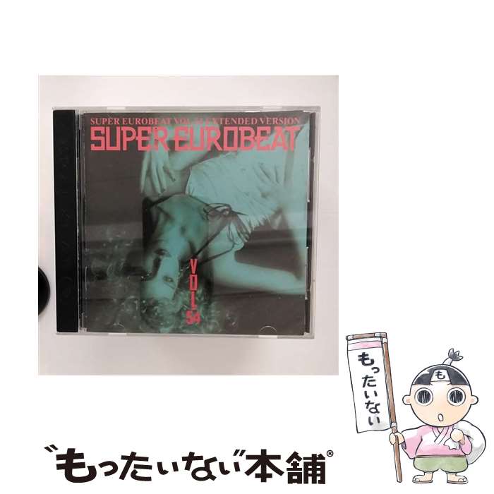 【中古】 スーパー・ユーロビートVOL．54～エクステンデッド・バージョン～/CD/AVCD-10054 / オムニバス, グルーブ・ツインズ, ダニー・キース, D・ / [CD]【メール便送料無料】【あす楽対応】