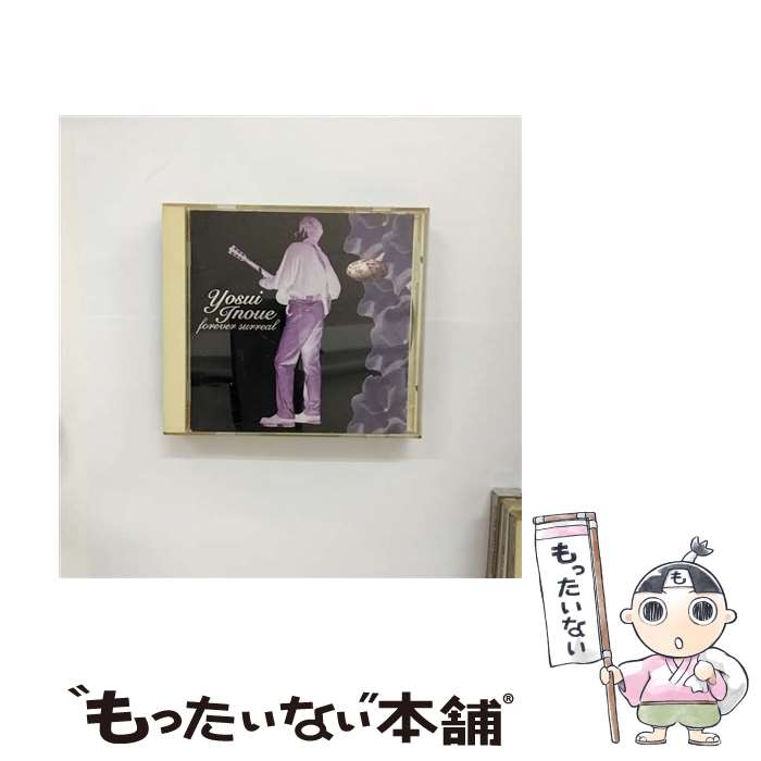 【中古】 永遠のシュール/CD/FLCF-3527 / 井上陽水 / フォーライフ ミュージックエンタテイメント [CD]【メール便送料無料】【最短翌日配達対応】