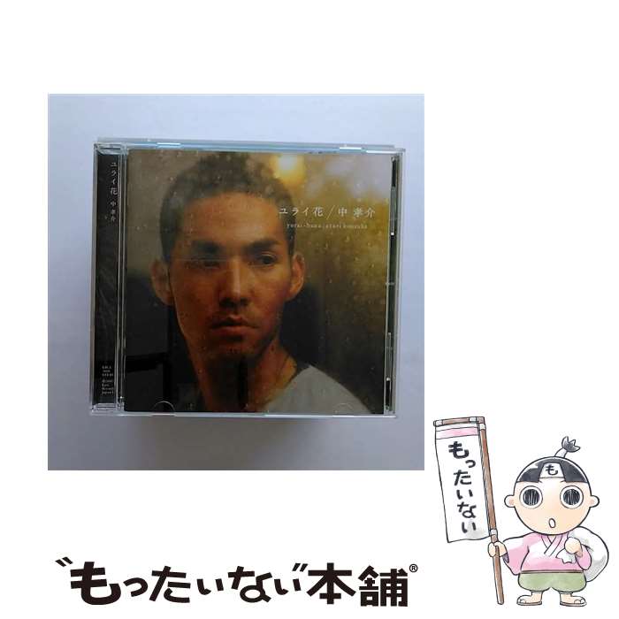 【中古】 ユライ花/CD/ESCL-3001 / 中孝介 / ERJ(SME)(M) [CD]【メール便送料無料】【あす楽対応】