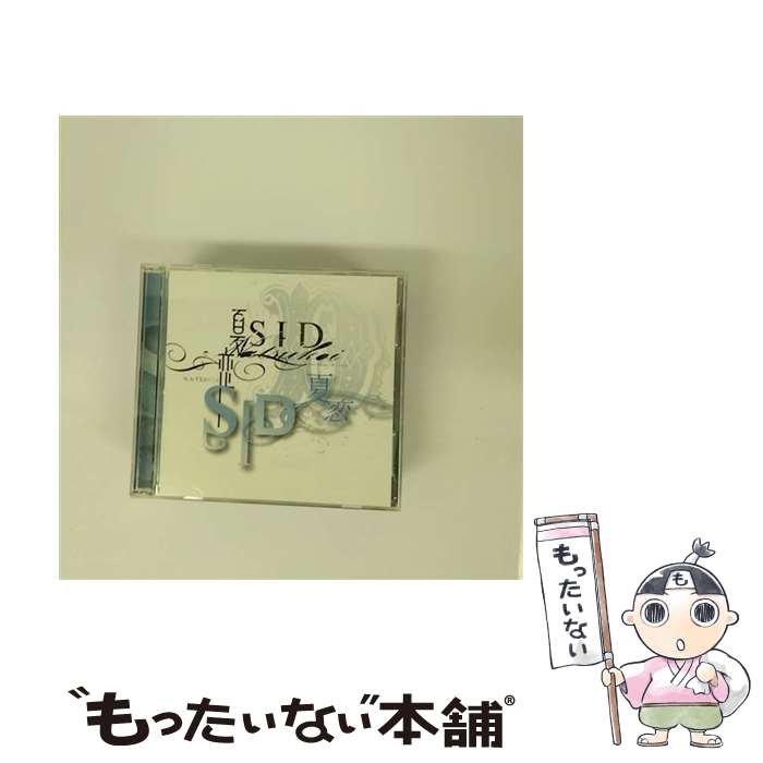 【中古】 夏恋/CDシングル（12cm）/XNDC-30006 / シド / fW[EN[EG^eCg [CD]【メール便送料無料】【あす楽対応】