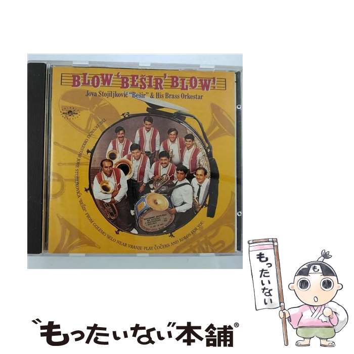 【中古】 Blow "Besir" Blow / Jova Stojilkovic / Globe Style [CD]【メール便送料無料】【あす楽対応】