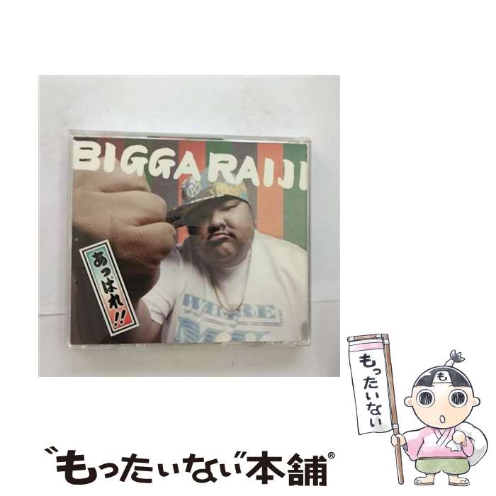 【中古】 あっぱれ！！/CD/TKCA-73224 / BIGGA RAIJI / 徳間ジャパンコミュニケーションズ [CD]【メール便送料無料】【あす楽対応】