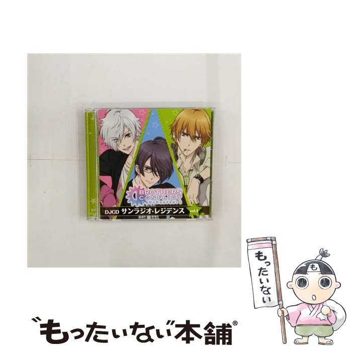 【中古】 「BROTHERS　CONFLICT」WEBラジオ　DJCD　サンラジオ・レジデンス　vol．4/CD/SRSR-0004 / ラジオ・サントラ, 鈴村健一, 鳥海浩輔, 前野智昭 / ムー [CD]【メール便送料無料】【あす楽対応】