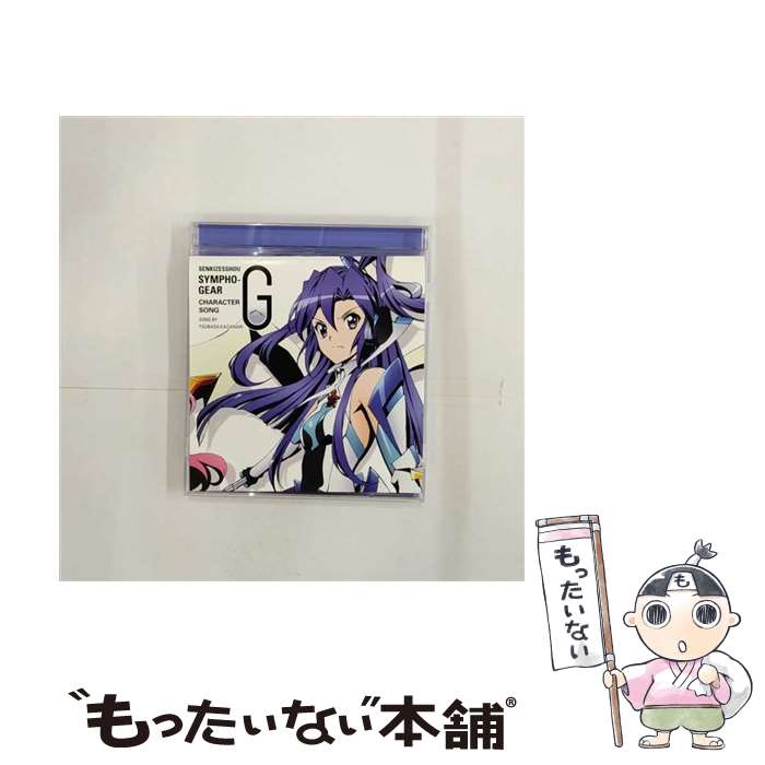 【中古】 戦姫絶唱シンフォギアG　キャラクターソング4/CDシングル（12cm）/KICM-3260 / 風鳴翼(水樹奈々) / キングレコード [CD]【メール便送料無料】【あす楽対応】