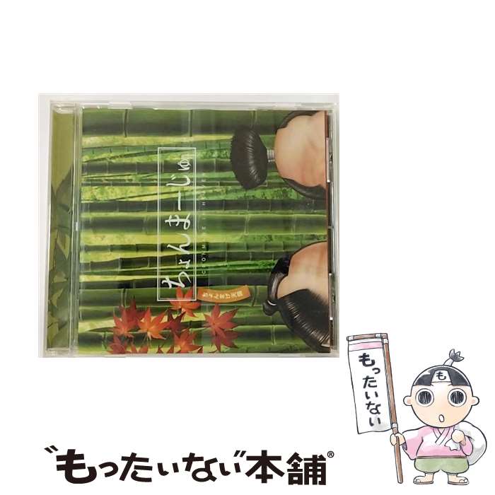 EANコード：4582192932148■通常24時間以内に出荷可能です。※繁忙期やセール等、ご注文数が多い日につきましては　発送まで48時間かかる場合があります。あらかじめご了承ください。■メール便は、1点から送料無料です。※宅配便の場合、2,500円以上送料無料です。※最短翌日配達ご希望の方は、宅配便をご選択下さい。※「代引き」ご希望の方は宅配便をご選択下さい。※配送番号付きのゆうパケットをご希望の場合は、追跡可能メール便（送料210円）をご選択ください。■ただいま、オリジナルカレンダーをプレゼントしております。■「非常に良い」コンディションの商品につきましては、新品ケースに交換済みです。■お急ぎの方は「もったいない本舗　お急ぎ便店」をご利用ください。最短翌日配送、手数料298円から■まとめ買いの方は「もったいない本舗　おまとめ店」がお買い得です。■中古品ではございますが、良好なコンディションです。決済は、クレジットカード、代引き等、各種決済方法がご利用可能です。■万が一品質に不備が有った場合は、返金対応。■クリーニング済み。■商品状態の表記につきまして・非常に良い：　　非常に良い状態です。再生には問題がありません。・良い：　　使用されてはいますが、再生に問題はありません。・可：　　再生には問題ありませんが、ケース、ジャケット、　　歌詞カードなどに痛みがあります。タイトル：ちょんまーじゅメーカー型番：MHCL-949発売元：（株）ソニー・ミュージックダイレクト型番：MHCL-949