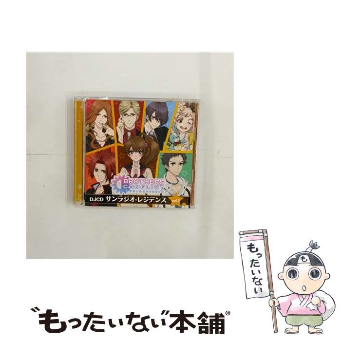 【中古】 「BROTHERS　CONFLICT」WEBラジオ　DJCD　サンラジオ・レジデンス　vol．3/CD/SRSR-0003 / ラジオ・サントラ, 平川大輔, 岡本信彦 / ムービック [CD]【メール便送料無料】【あす楽対応】