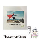 【中古】 今から親指が消える手品しまーす。（初回限定盤B）/CD/UMCK-9690 / GReeeeN / ZEN MUSIC [CD]【メール便送料無料】【あす楽対応】