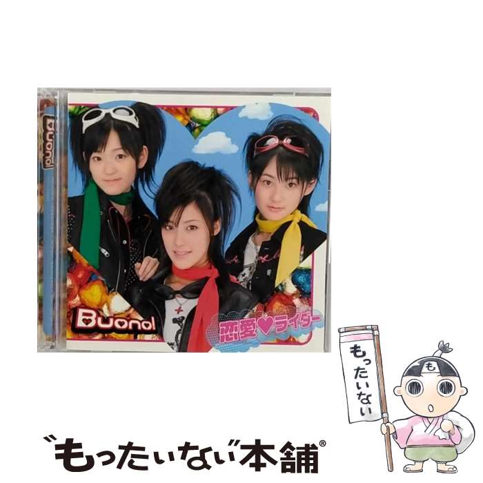 【中古】 恋愛■ライダー/CDシングル（12cm）/PCCA-02602 / Buono! / PONYCANYON INC.(PC)(M) [CD]【メール便送料無料】【最短翌日配達対応】