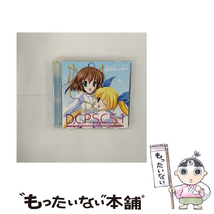 【中古】 D．C．P．S．－ダ・カーポ－プラスシチュエーション キャラクターイメージソングVol．1 / ゲーム・ミュージック, rino, yozuca, 白河 / [CD]【メール便送料無料】【最短翌日配達対応】